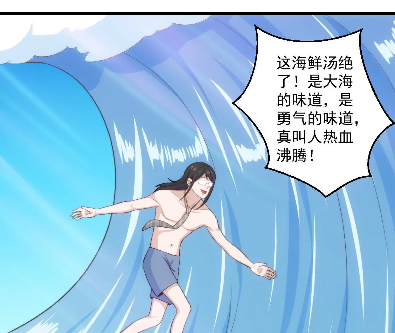 第二季 第37话 鲜美(1/2)-第99话
