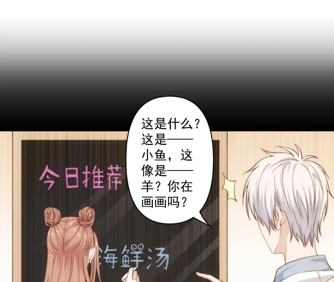 第二季 第37话 鲜美(1/2)-第99话
