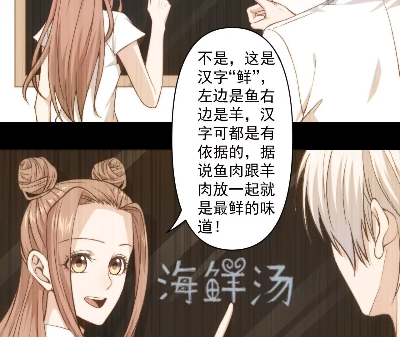 第二季 第37话 鲜美(1/2)-第99话