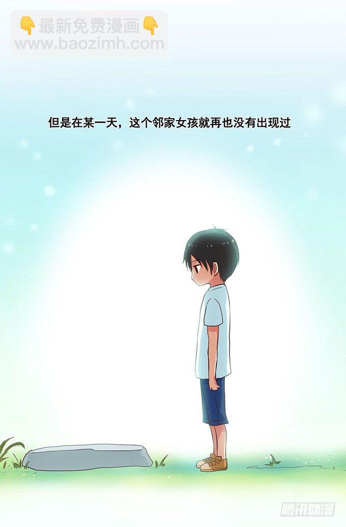 儿时的约定(1/2)-第1话