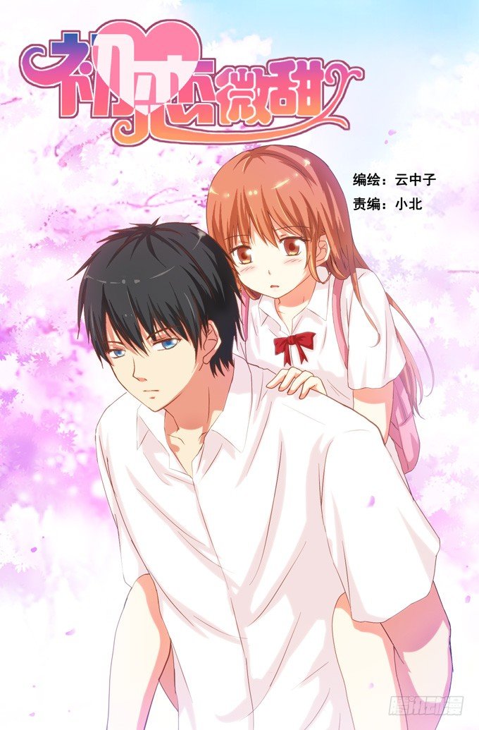 如梦般的甜美&hellip;&hellip;-第11话