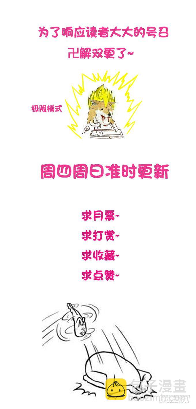 如梦般的甜美&hellip;&hellip;-第11话