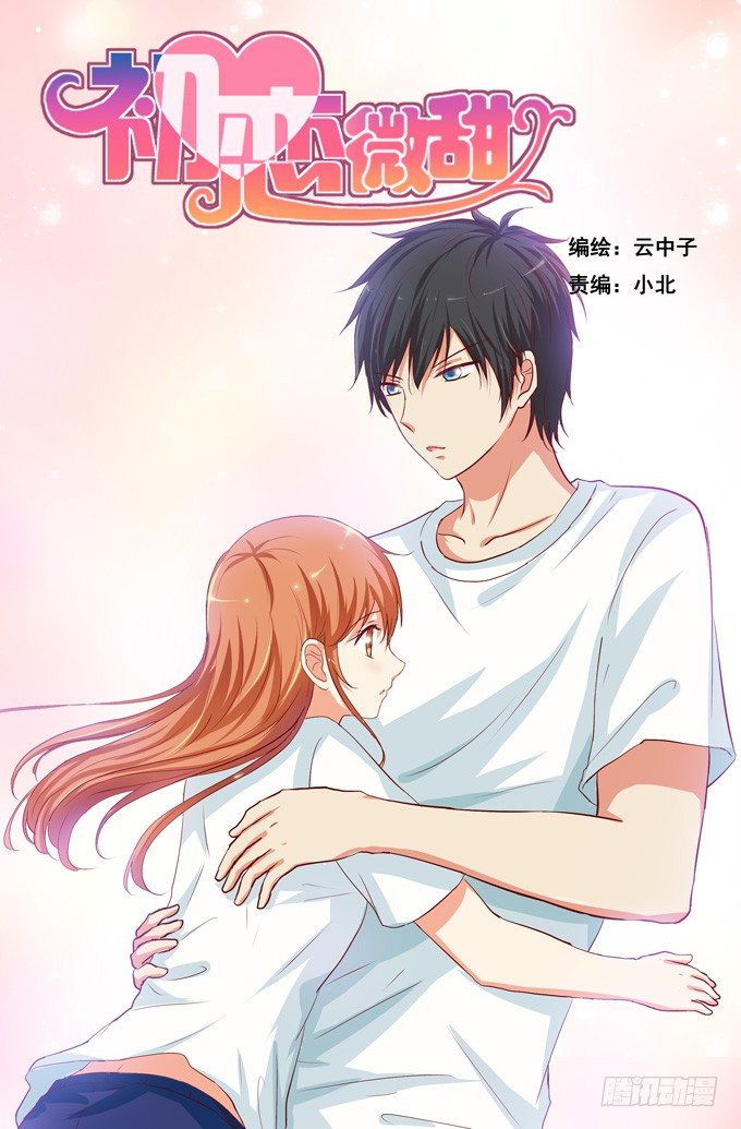 嗨~girl~love me-第101话