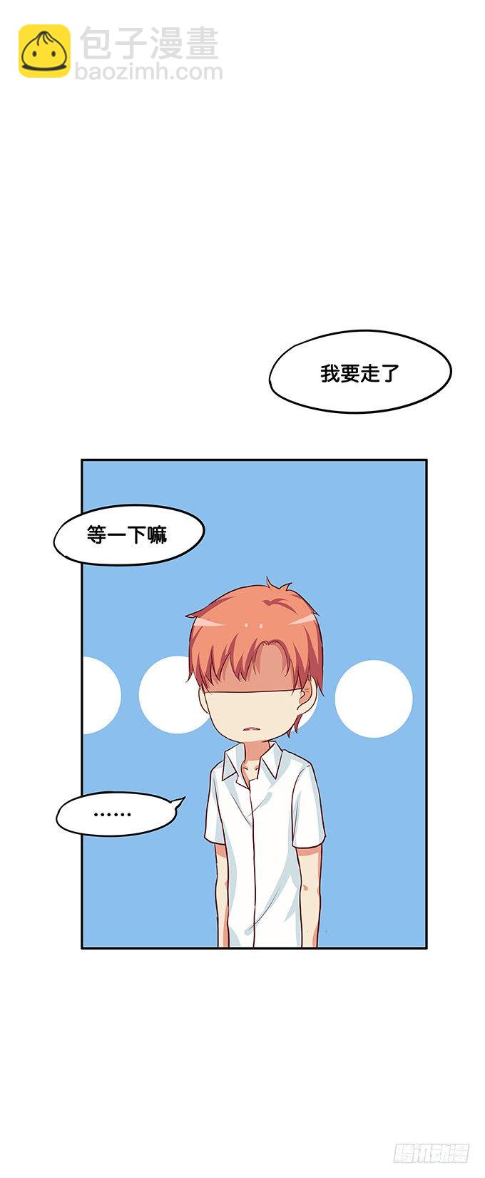嗨~girl~love me-第101话
