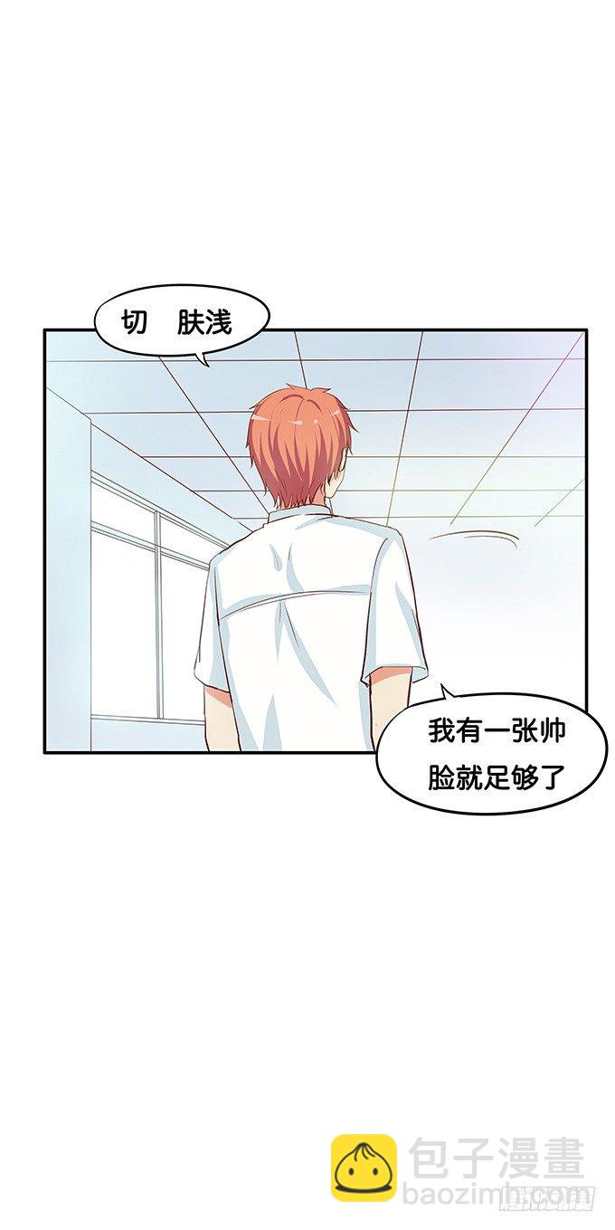 嗨~girl~love me-第101话