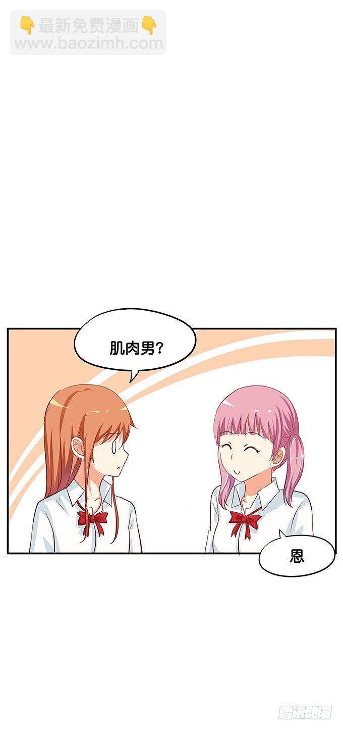 嗨~girl~love me-第101话
