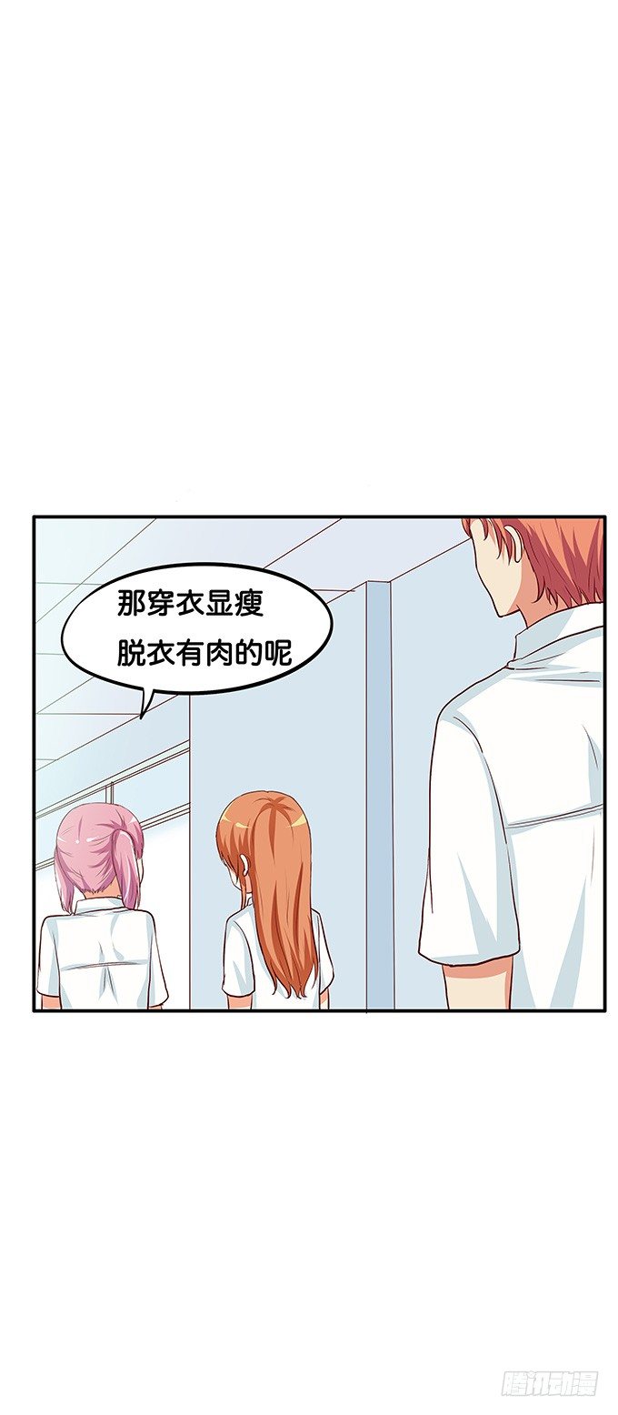 嗨~girl~love me-第101话