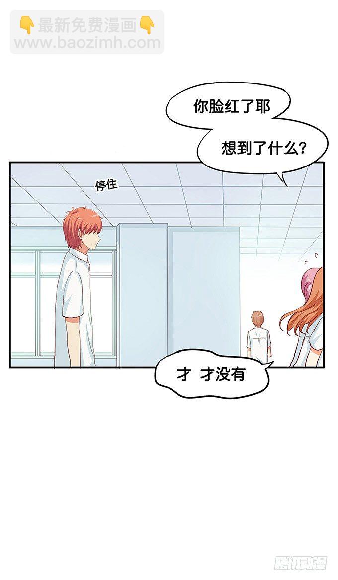 嗨~girl~love me-第101话