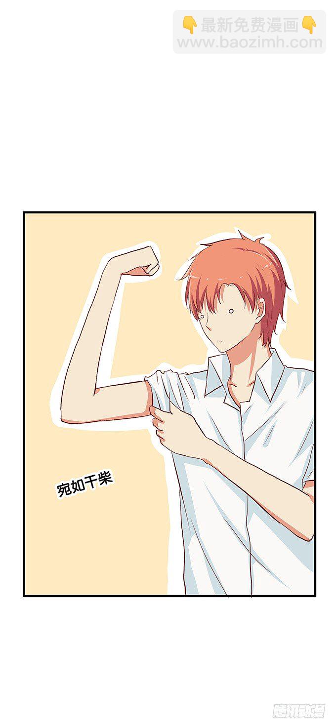 嗨~girl~love me-第101话
