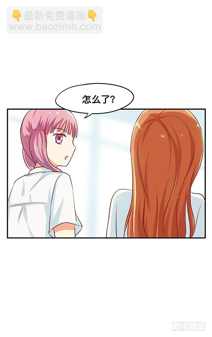 嗨~girl~love me-第101话