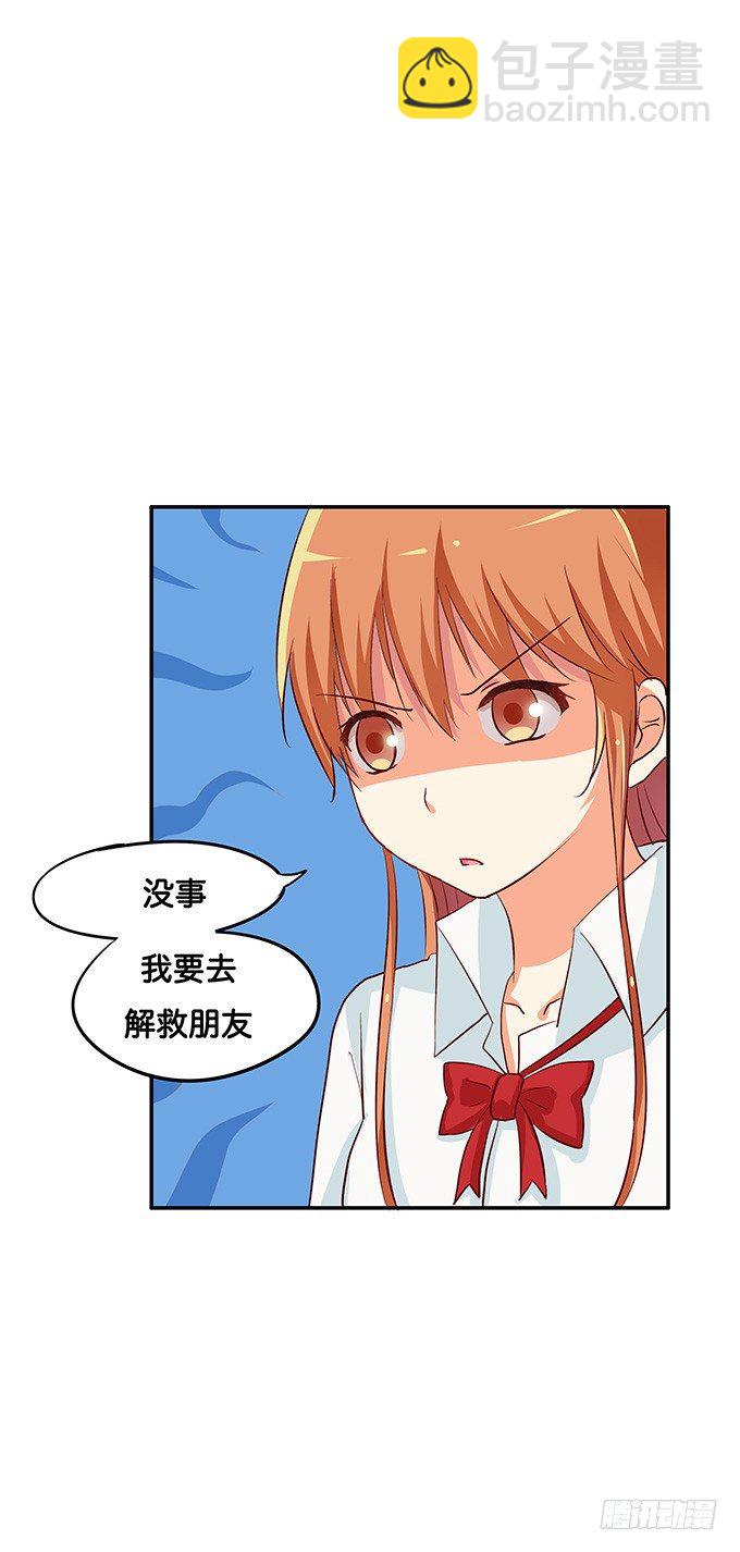 嗨~girl~love me-第101话