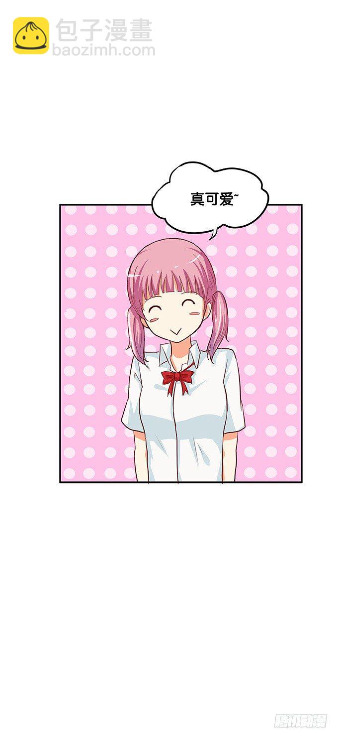 嗨~girl~love me-第101话