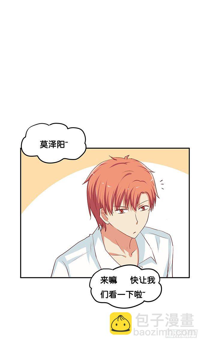嗨~girl~love me-第101话
