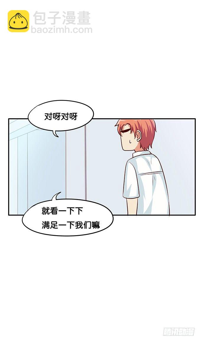 嗨~girl~love me-第101话