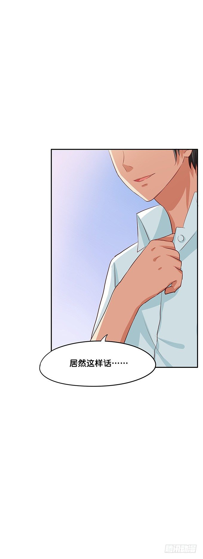 嗨~girl~love me-第101话