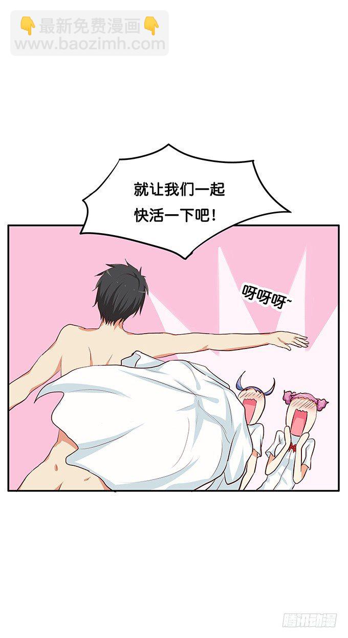嗨~girl~love me-第101话