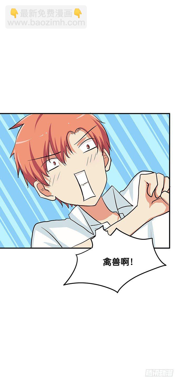 嗨~girl~love me-第101话