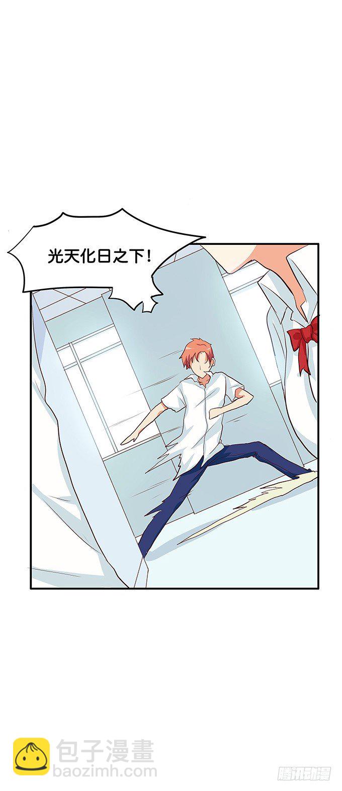 嗨~girl~love me-第101话