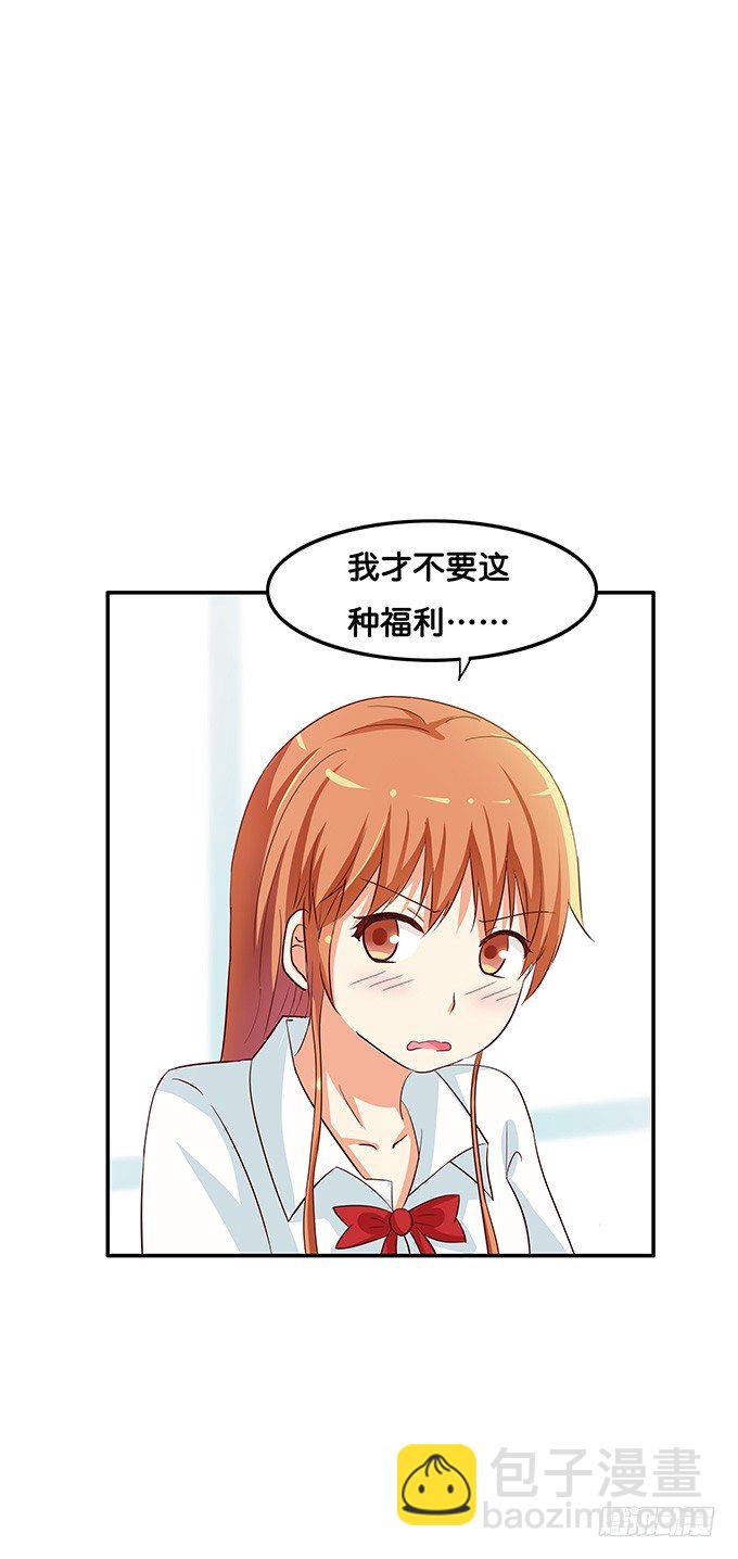 只对你开放的福利~-第103话