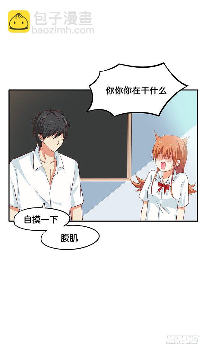 只对你开放的福利~-第103话