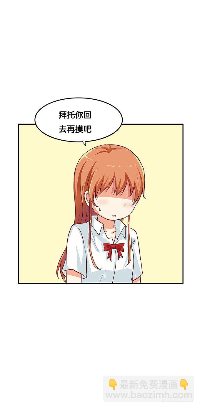 只对你开放的福利~-第103话