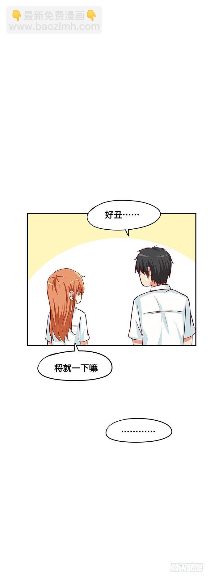 只对你开放的福利~-第103话