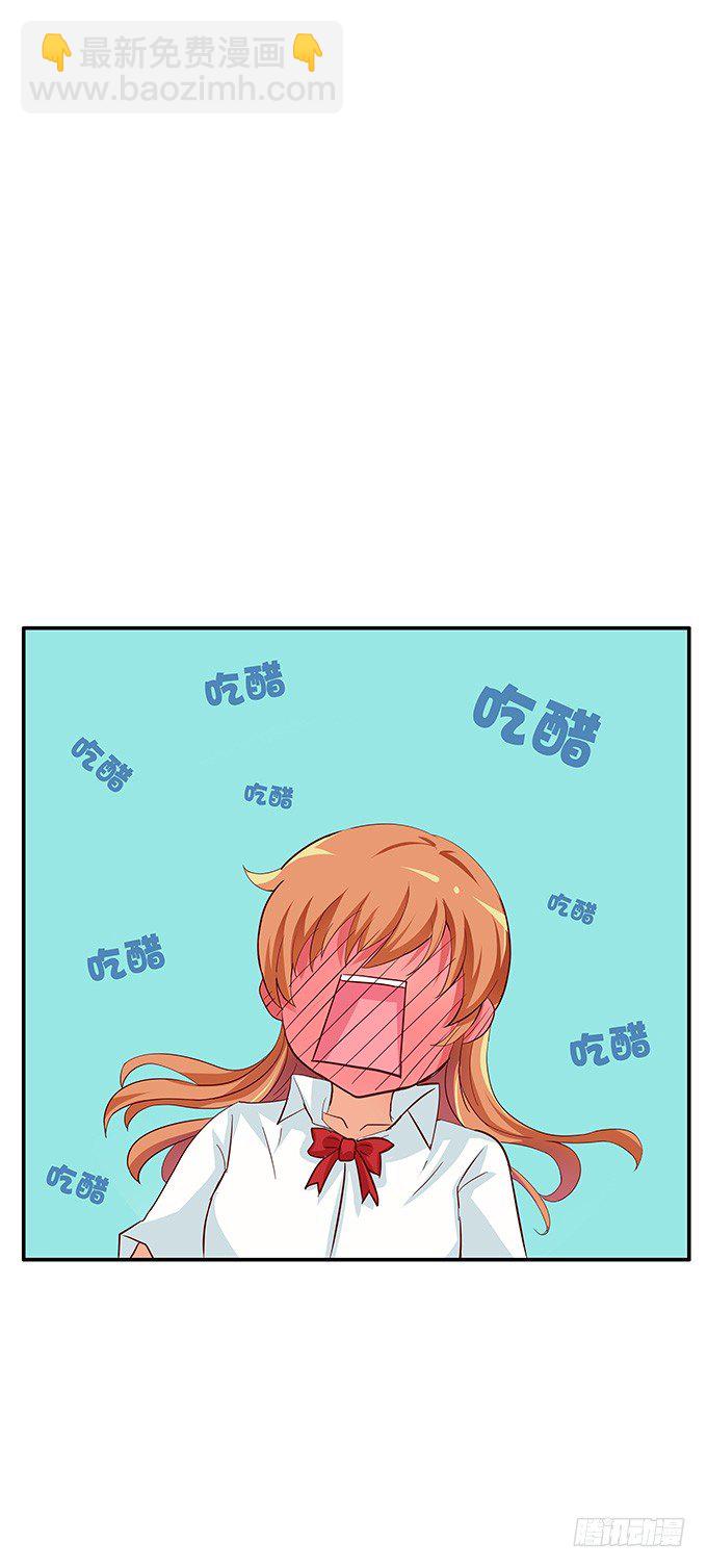 只对你开放的福利~-第103话