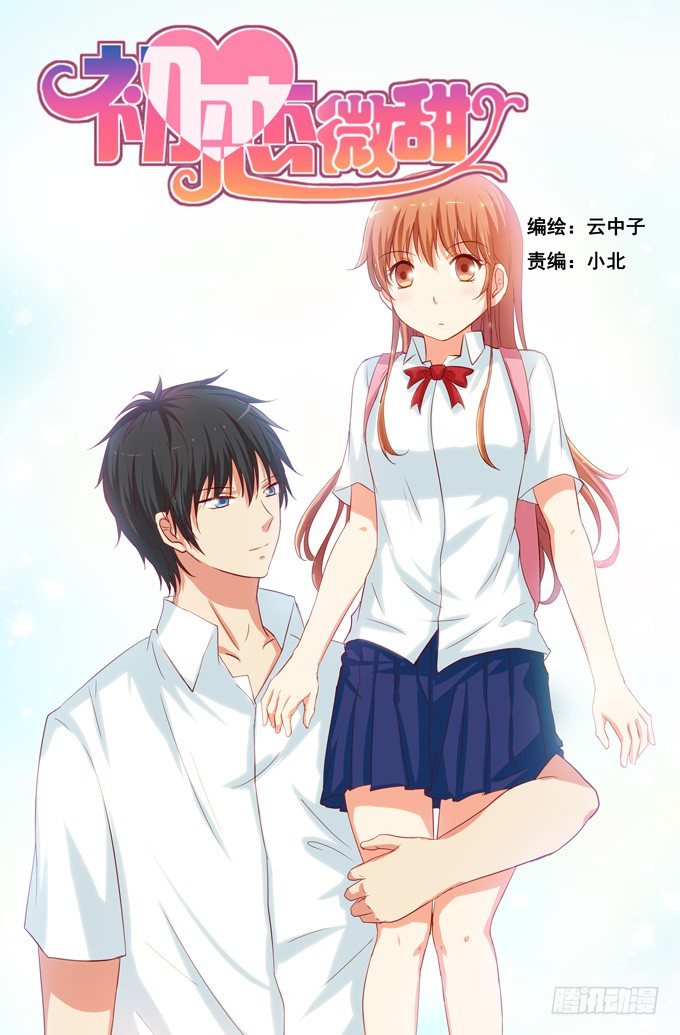 我铁定比他厉害~-第105话