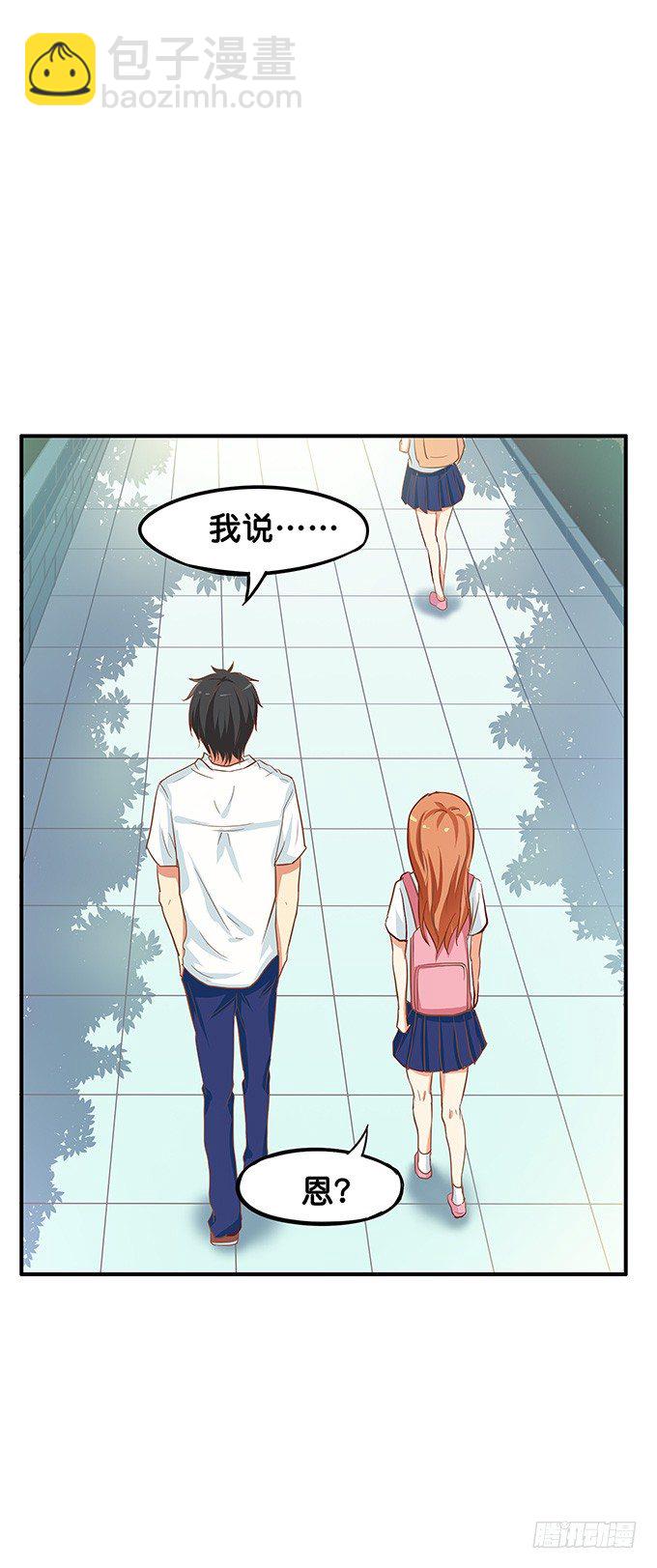 我铁定比他厉害~-第105话