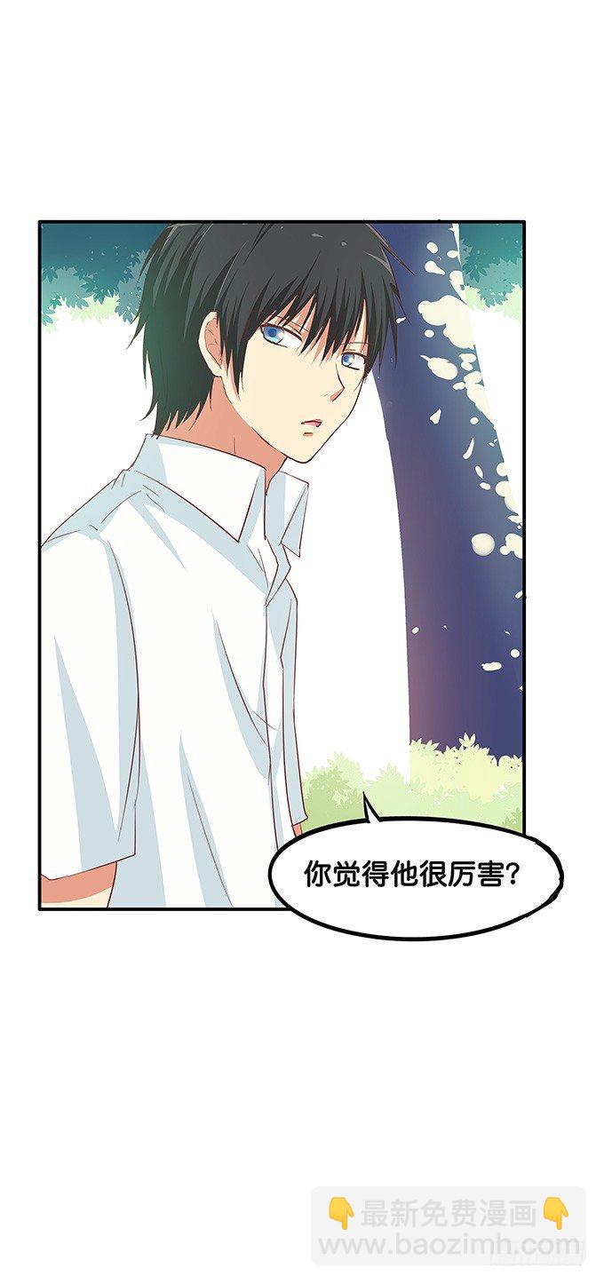我铁定比他厉害~-第105话