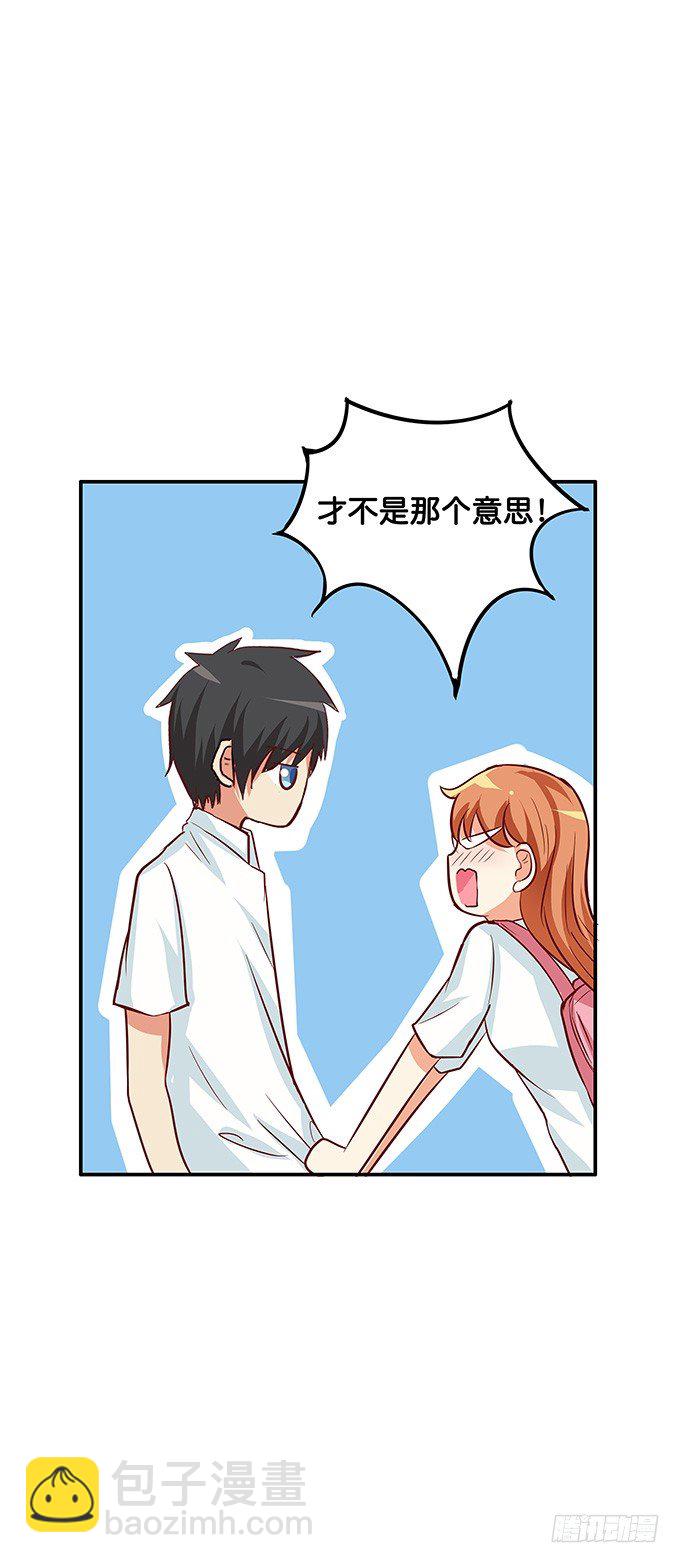我铁定比他厉害~-第105话