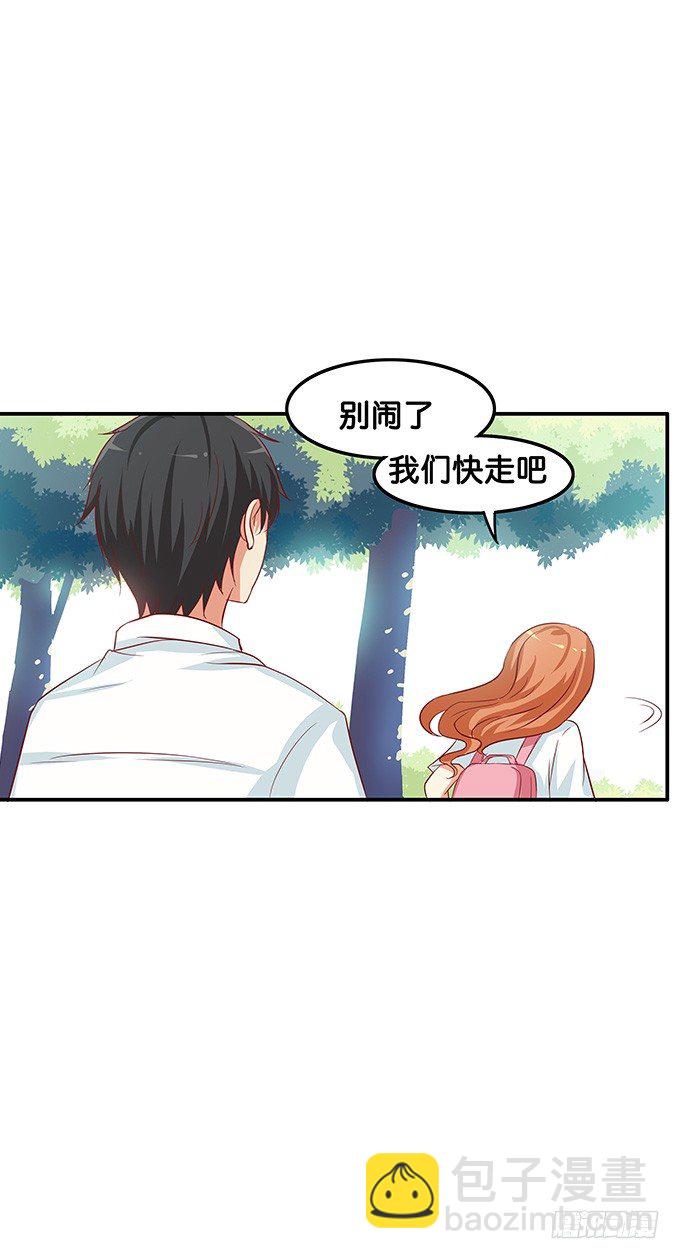 我铁定比他厉害~-第105话