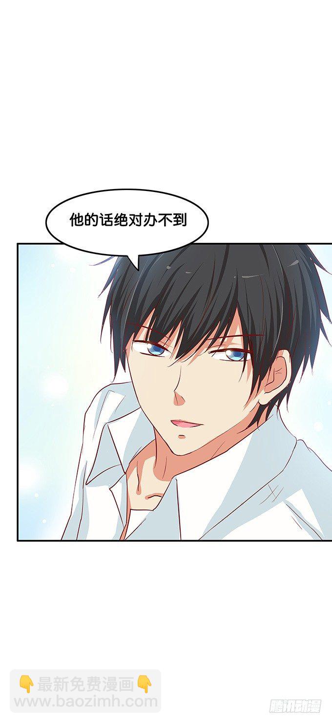 我铁定比他厉害~-第105话