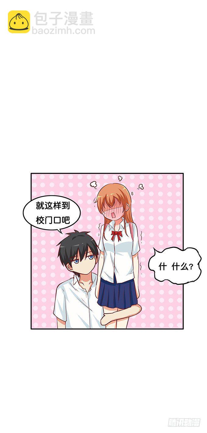 我铁定比他厉害~-第105话