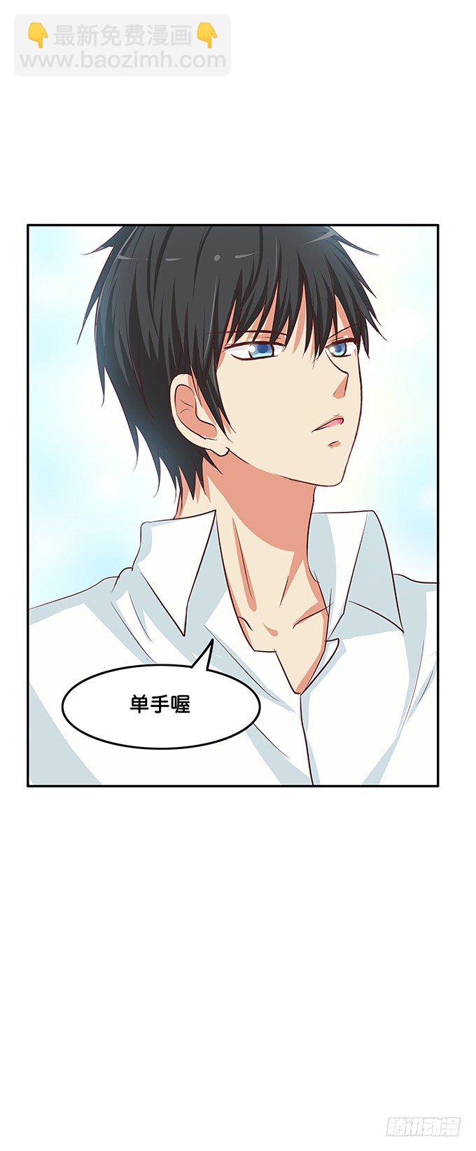 我铁定比他厉害~-第105话