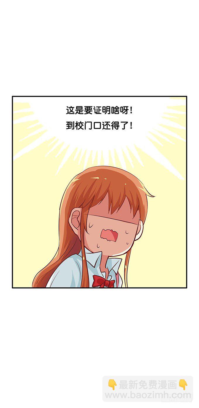 我铁定比他厉害~-第105话