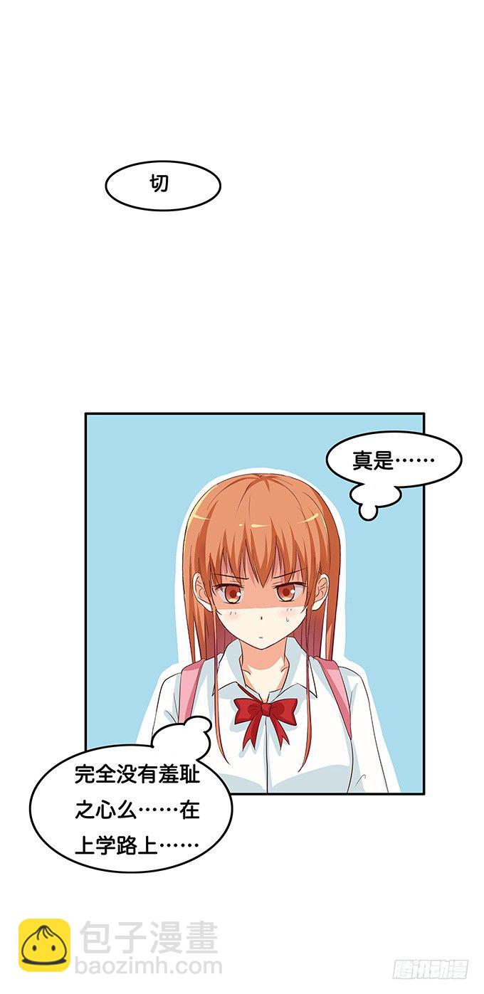我铁定比他厉害~-第105话