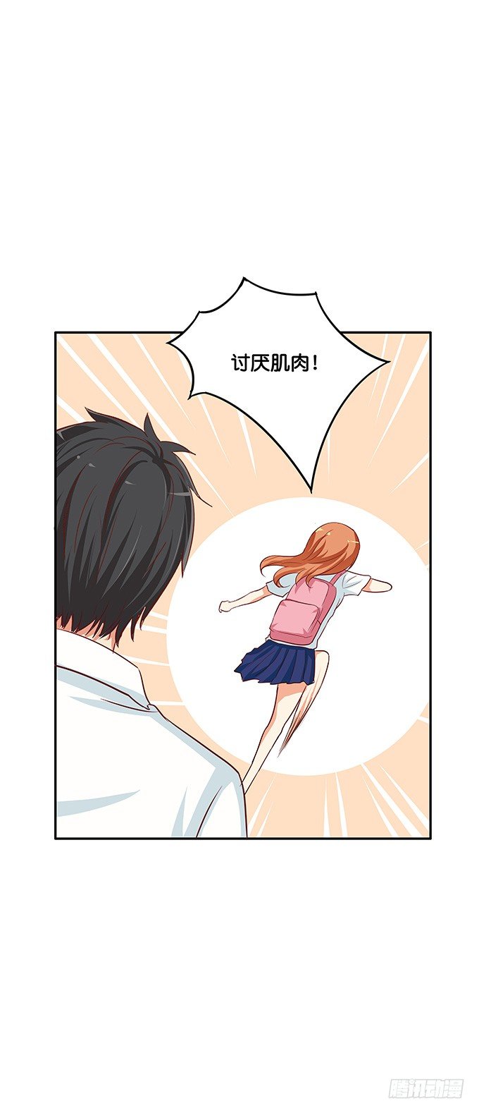 我铁定比他厉害~-第105话