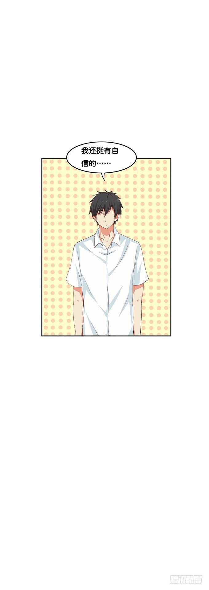 我铁定比他厉害~-第105话