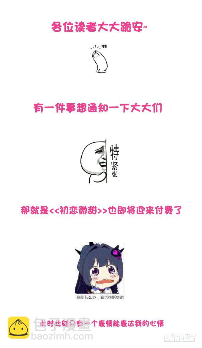 我铁定比他厉害~-第105话
