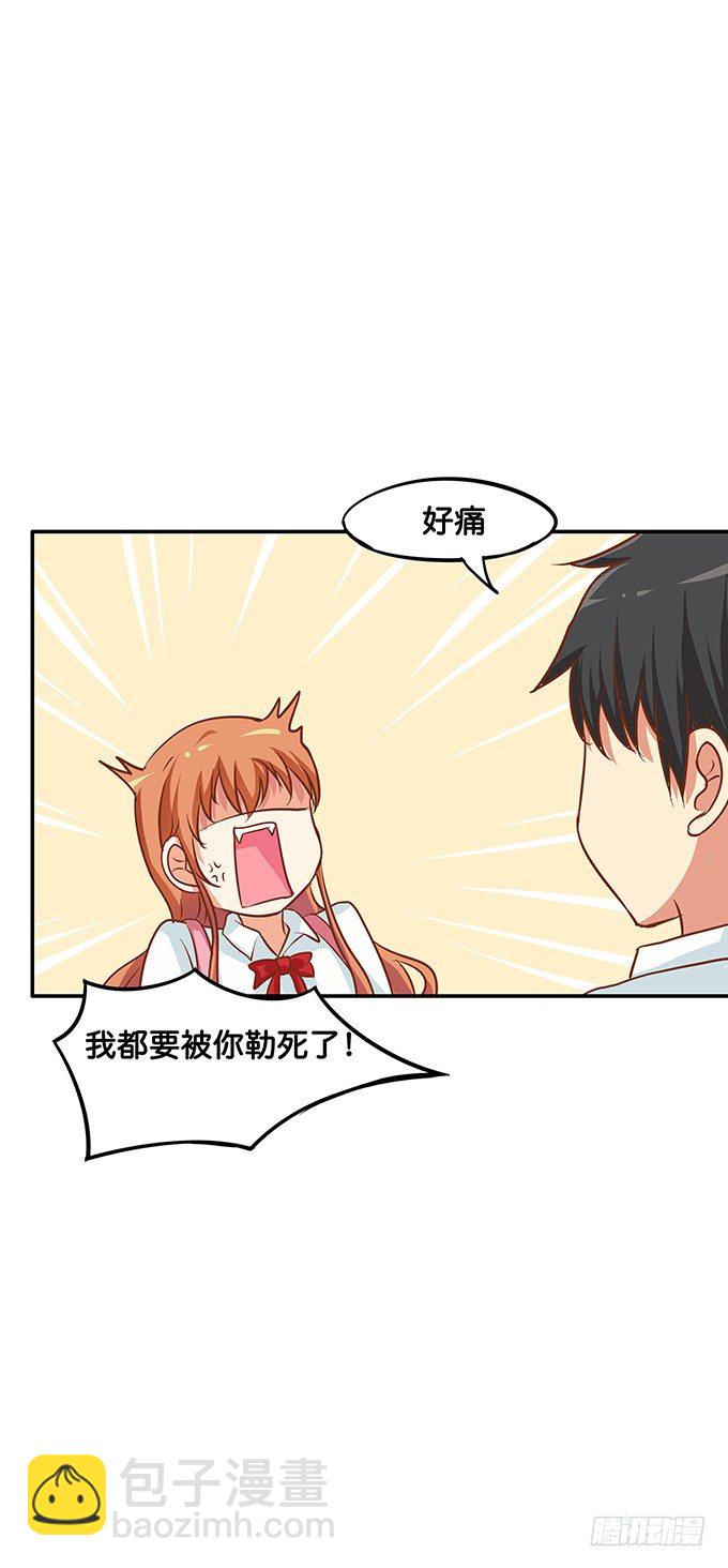 我铁定比他厉害~-第105话