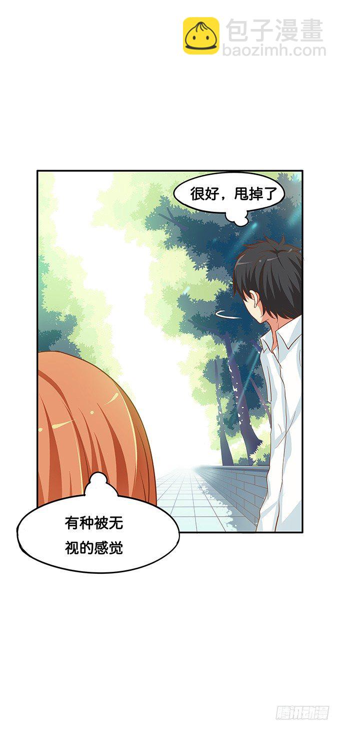 我铁定比他厉害~-第105话