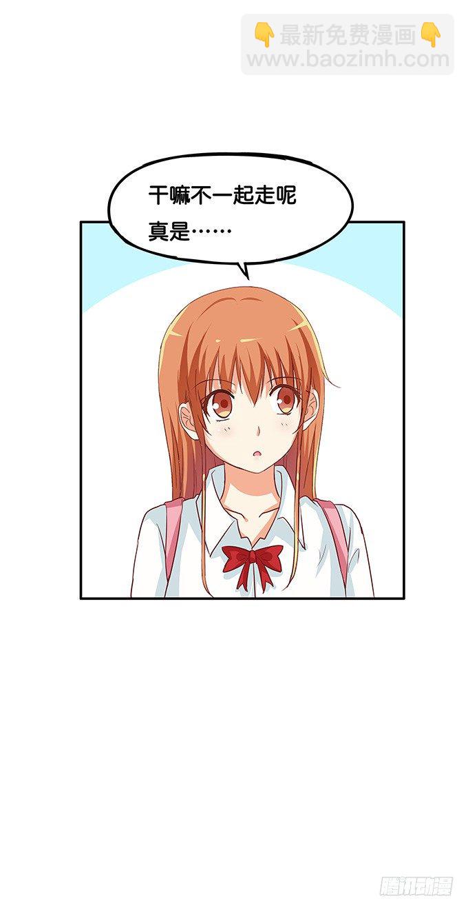 我铁定比他厉害~-第105话