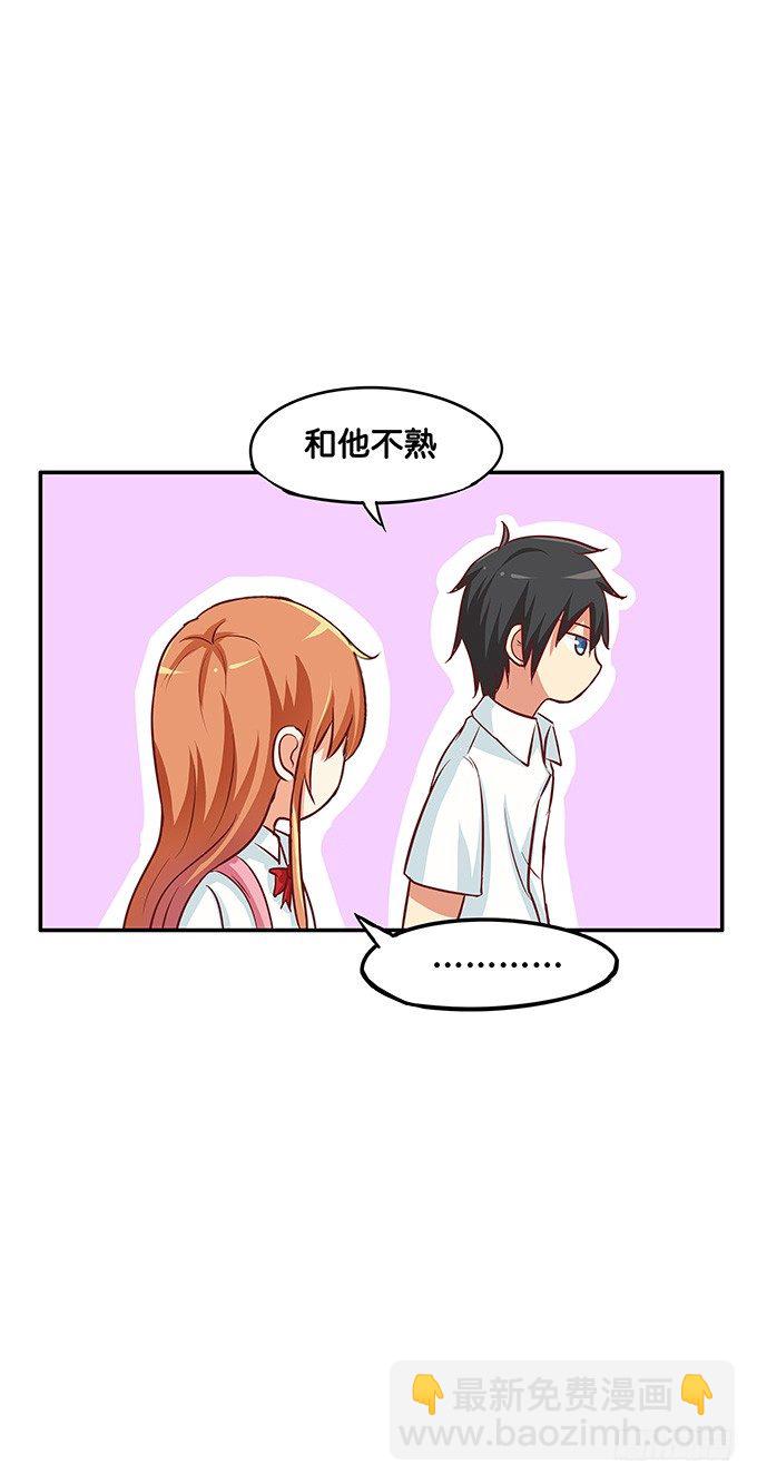 我铁定比他厉害~-第105话