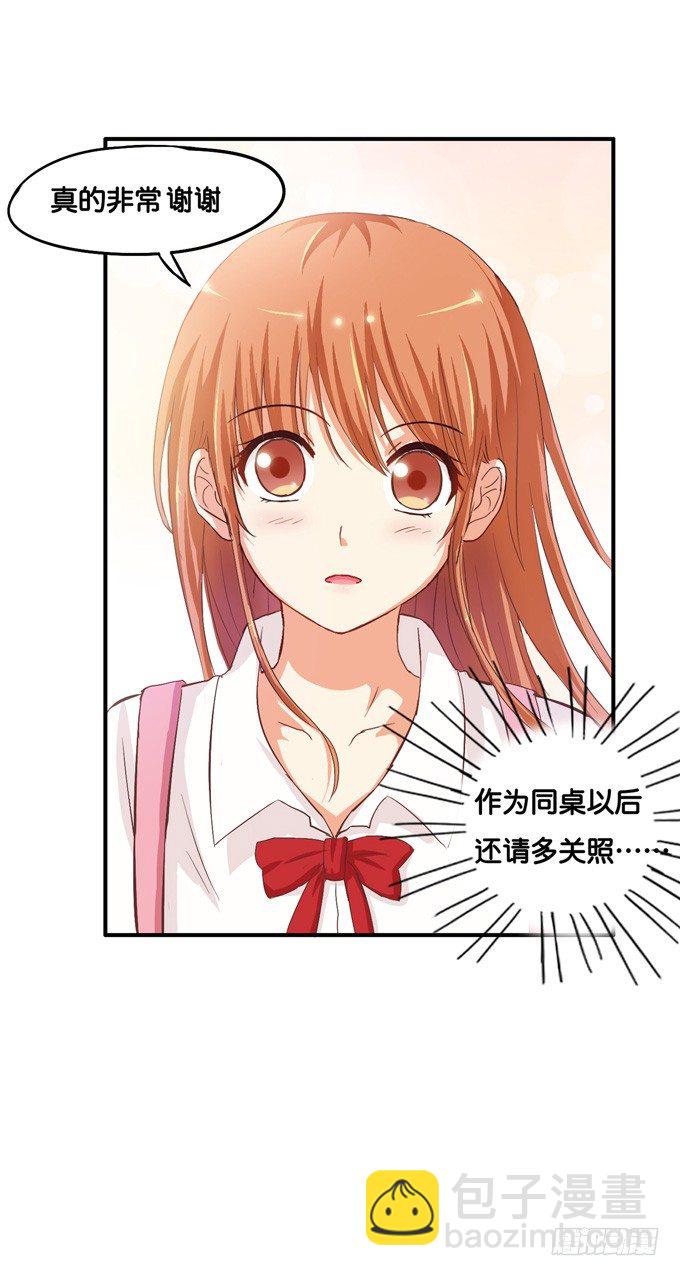 满满的全是套路&hellip;&hellip;-第13话