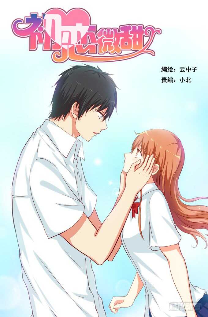 说话要看着对方~-第107话