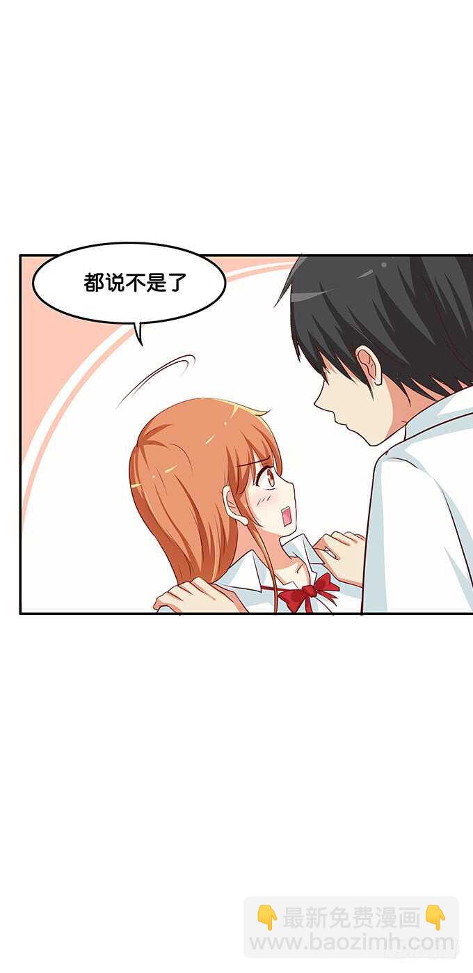 说话要看着对方~-第107话