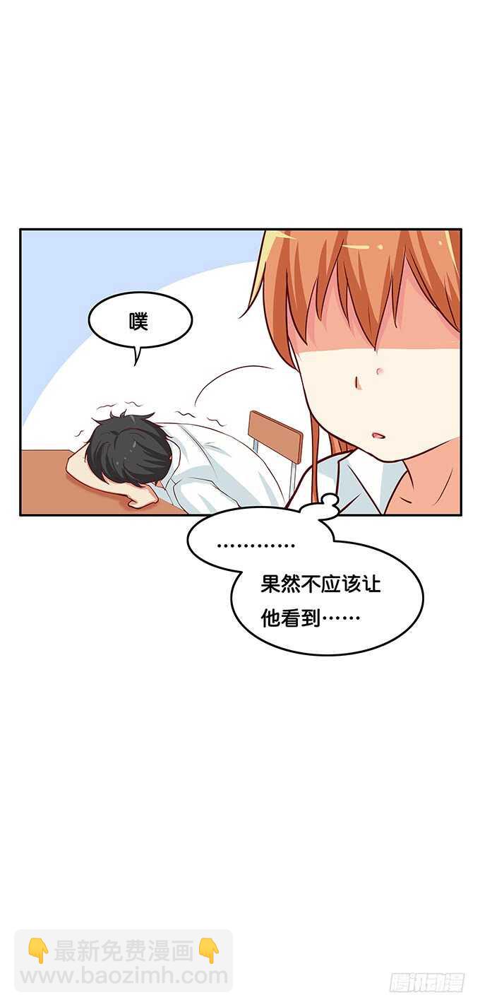 说话要看着对方~-第107话