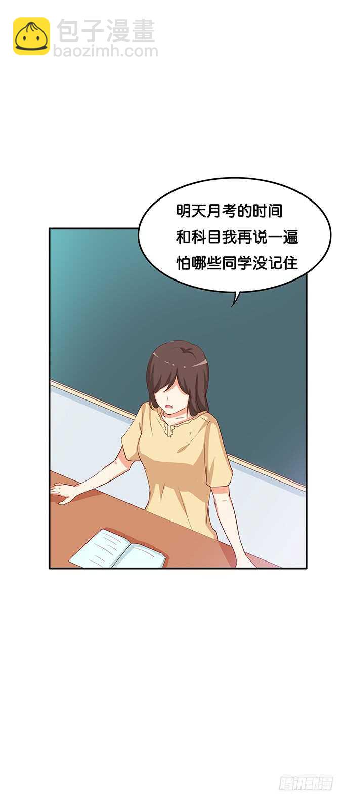 说话要看着对方~-第107话