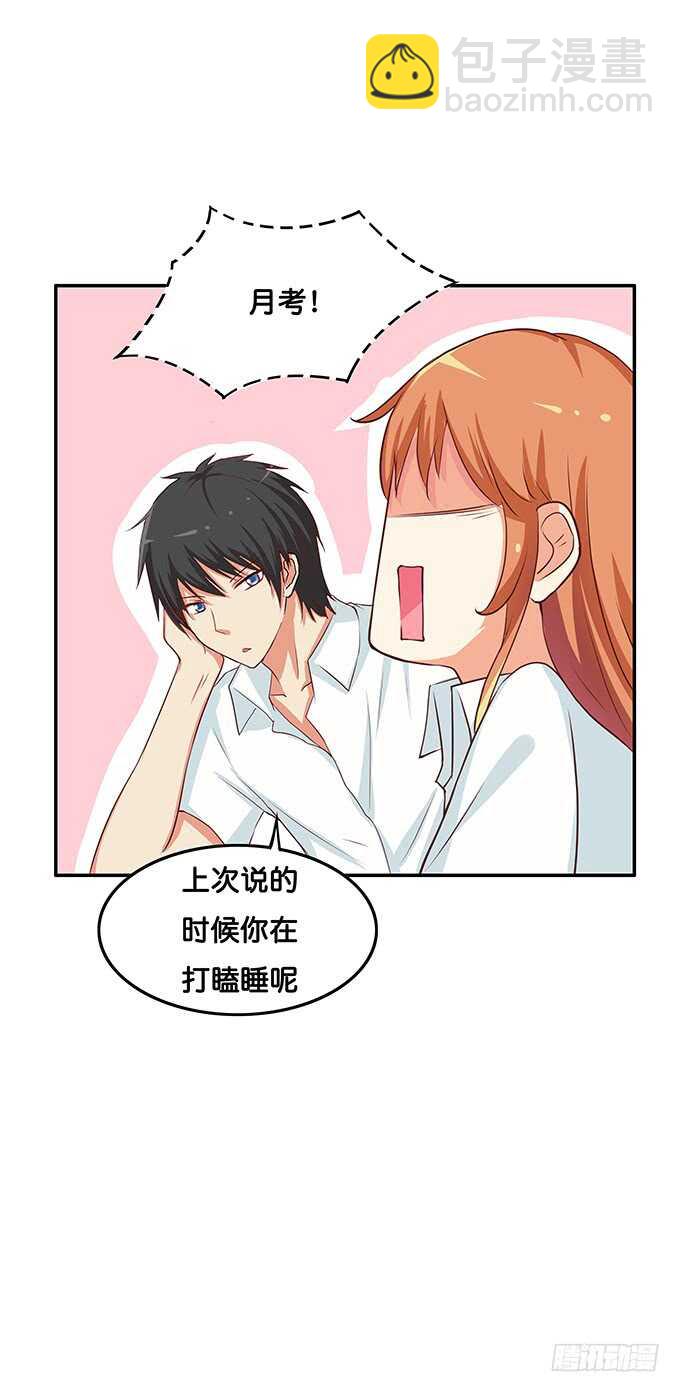 说话要看着对方~-第107话